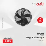 Ofertas de Raneen de 21 a 23 mayo 2026 Ofertas de electrodomésticos - Página 31