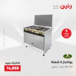 Ofertas de Raneen de 21 a 23 mayo 2026 Ofertas de electrodomésticos - Página 22