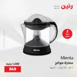 Ofertas de Raneen de 21 a 23 mayo 2026 Ofertas de electrodomésticos - Página 34