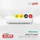 Ofertas de Raneen de 21 a 23 mayo 2026 Ofertas de electrodomésticos - Página 11