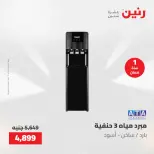 Ofertas de Raneen de 21 a 23 mayo 2026 Ofertas de electrodomésticos - Página 24