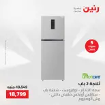 Ofertas de Raneen de 21 a 23 mayo 2026 Ofertas de electrodomésticos - Página 15