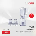 Ofertas de Raneen de 21 a 23 mayo 2026 Ofertas de electrodomésticos - Página 27