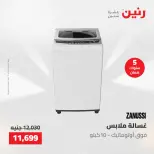 Ofertas de Raneen de 21 a 23 mayo 2026 Ofertas de electrodomésticos - Página 19