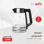 Ofertas de Raneen de 21 a 23 mayo 2026 Ofertas de electrodomésticos - Página 33