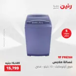 Ofertas de Raneen de 21 a 23 mayo 2026 Ofertas de electrodomésticos - Página 18