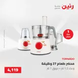 Ofertas de Raneen de 21 a 23 mayo 2026 Ofertas de electrodomésticos - Página 26