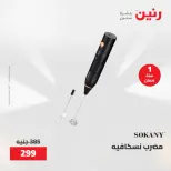 Ofertas de Raneen de 21 a 23 mayo 2026 Ofertas de electrodomésticos - Página 35