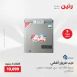 Ofertas de Raneen de 21 a 23 mayo 2026 Ofertas de electrodomésticos - Página 17