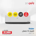 Ofertas de Raneen de 21 a 23 mayo 2026 Ofertas de electrodomésticos - Página 12