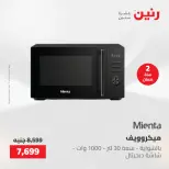 Ofertas de Raneen de 21 a 23 mayo 2026 Ofertas de electrodomésticos - Página 5