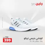 عروض رنين من ٢١ حتى ٢٣ مايو ٢٠٢٦ عروض الملابس والأحذية - صفحة 6