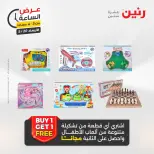 عروض رنين الأربعاء ٢٠ مايو ٢٠٢٦ عرض الساعة - صفحة 12
