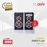 عروض رنين الأربعاء ٢٠ مايو ٢٠٢٦ عرض الساعة - صفحة 17