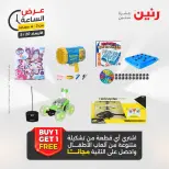 عروض رنين الأربعاء ٢٠ مايو ٢٠٢٦ عرض الساعة - صفحة 45
