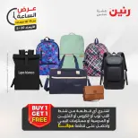 عروض رنين الأربعاء ٢٠ مايو ٢٠٢٦ عرض الساعة - صفحة 39