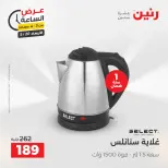 عروض رنين الأربعاء ٢٠ مايو ٢٠٢٦ عرض الساعة - صفحة 3