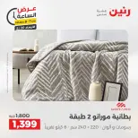 عروض رنين الأربعاء ٢٠ مايو ٢٠٢٦ عرض الساعة - صفحة 16