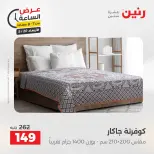 عروض رنين الأربعاء ٢٠ مايو ٢٠٢٦ عرض الساعة - صفحة 29