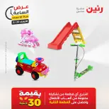 عروض رنين الأربعاء ٢٠ مايو ٢٠٢٦ عرض الساعة - صفحة 41