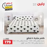 عروض رنين الأربعاء ٢٠ مايو ٢٠٢٦ عرض الساعة - صفحة 28