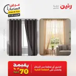 عروض رنين الأربعاء ٢٠ مايو ٢٠٢٦ عرض الساعة - صفحة 37
