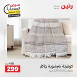 عروض رنين الأربعاء ٢٠ مايو ٢٠٢٦ عرض الساعة - صفحة 26
