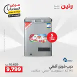 عروض رنين الأربعاء ٢٠ مايو ٢٠٢٦ عرض الساعة - صفحة 42
