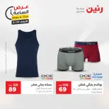 عروض رنين الأربعاء ٢٠ مايو ٢٠٢٦ عرض الساعة - صفحة 6