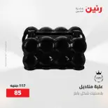 عروض رنين من ٢١ حتى ٢٣ مايو ٢٠٢٦ عروض هدايا وديكورات - صفحة 54