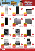 Ofertas de Raneen de 21 mayo a 3 junio 2026 Ofertas Eid Adha Mubarak - Página 9