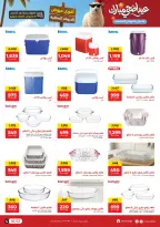 Ofertas de Raneen de 21 mayo a 3 junio 2026 Ofertas Eid Adha Mubarak - Página 6