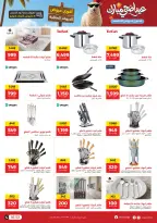 Ofertas de Raneen de 21 mayo a 3 junio 2026 Ofertas Eid Adha Mubarak - Página 2