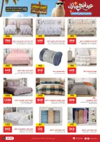 Ofertas de Raneen de 21 mayo a 3 junio 2026 Ofertas Eid Adha Mubarak - Página 4