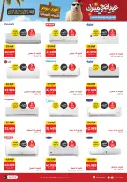 Ofertas de Raneen de 21 mayo a 3 junio 2026 Ofertas Eid Adha Mubarak - Página 7