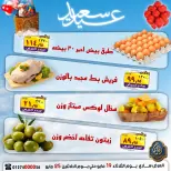 عروض الصردى جملة ماركت من ١٩ حتى ٢٥ مايو ٢٠٢٦ عروض عيد سعيد - الصردى جملة ماركت - مصر - 19 مايو 2026 – 25 مايو 2026 - صفحة 9