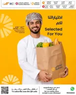 Offres Centre Sultan Oman de 20 mai à 2 juin 2026 Nos choix pour vous - Centre Sultan - Oman - 20 mai 2026 – 2 juin 2026 - Page 1