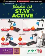 عروض لولو عمان من ١٨ مايو حتى ١٦ يونيو ٢٠٢٦ عروض كن نشيطا - لولو - عمان - 18 مايو 2026 – 16 يونيو 2026 - صفحة 1
