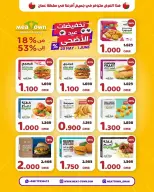 Offres Ville de la viande Oman de 20 mai à 1 juin 2026 Offres de l'Aïd Al Adha - Ville de la viande - Oman - 20 mai 2026 – 1 juin 2026 - Page 3