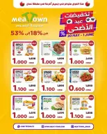 Offres Ville de la viande Oman de 20 mai à 1 juin 2026 Offres de l'Aïd Al Adha - Ville de la viande - Oman - 20 mai 2026 – 1 juin 2026 - Page 2
