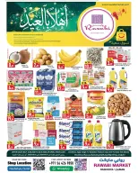 Ofertas de Mercados Rawabi Al Rashidiya de 21 a 24 mayo 2026 Ofertas de Eid de bienvenida - Mercados Rawabi - Emiratos Árabes Unidos - 21 mayo 2026 – 24 mayo 2026 - Página 1