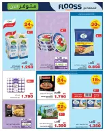 Ofertas de HyperMax Bahréin de 20 mayo a 3 junio 2026 Ofertas Eid Adha Mubarak - HyperMax - Bahréin - 20 mayo 2026 – 3 junio 2026 - Página 7