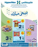 Ofertas de HyperMax Bahréin de 20 mayo a 3 junio 2026 Ofertas Eid Adha Mubarak - HyperMax - Bahréin - 20 mayo 2026 – 3 junio 2026 - Página 1