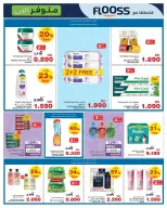 Ofertas de HyperMax Bahréin de 20 mayo a 3 junio 2026 Ofertas Eid Adha Mubarak - HyperMax - Bahréin - 20 mayo 2026 – 3 junio 2026 - Página 2