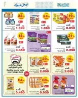 Ofertas de HyperMax Bahréin de 20 mayo a 3 junio 2026 Ofertas Eid Adha Mubarak - HyperMax - Bahréin - 20 mayo 2026 – 3 junio 2026 - Página 5