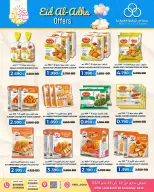 HIDD CONS. CO-OP. SOCIETY Bahrain offers from 20 to 26 May 2026 Eid Mubarak Offers - HIDD CONS. CO-OP. SOCIETY - Bahrain - 20 May 2026 – 26 May 2026 - Page 7