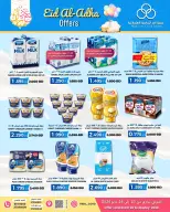 HIDD CONS. CO-OP. SOCIETY Bahrain offers from 20 to 26 May 2026 Eid Mubarak Offers - HIDD CONS. CO-OP. SOCIETY - Bahrain - 20 May 2026 – 26 May 2026 - Page 9