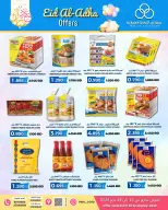 HIDD CONS. CO-OP. SOCIETY Bahrain offers from 20 to 26 May 2026 Eid Mubarak Offers - HIDD CONS. CO-OP. SOCIETY - Bahrain - 20 May 2026 – 26 May 2026 - Page 6