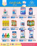 HIDD CONS. CO-OP. SOCIETY Bahrain offers from 20 to 26 May 2026 Eid Mubarak Offers - HIDD CONS. CO-OP. SOCIETY - Bahrain - 20 May 2026 – 26 May 2026 - Page 4