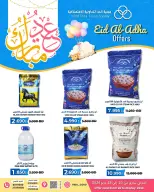 HIDD CONS. CO-OP. SOCIETY Bahrain offers from 20 to 26 May 2026 Eid Mubarak Offers - HIDD CONS. CO-OP. SOCIETY - Bahrain - 20 May 2026 – 26 May 2026 - Page 1